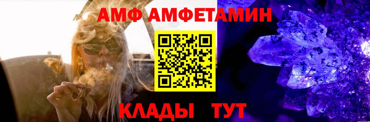 mega ССЫЛКА  Amphetamine  Вход с VPN  АМФЕТАМИН Premium  Губкинский 