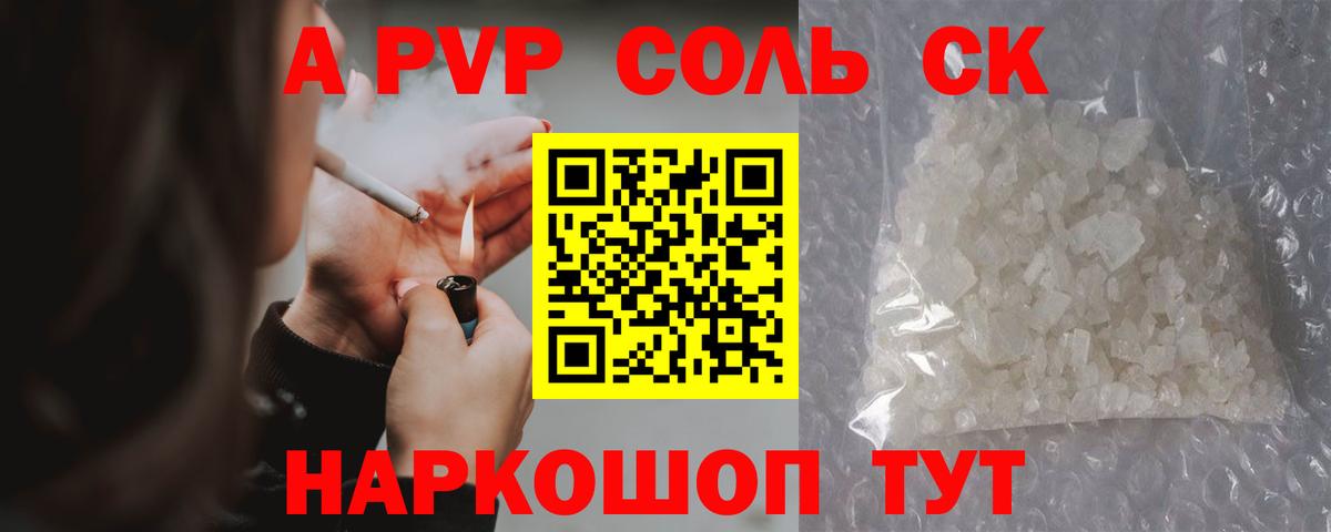 Альфа ПВП крисы CK  Alpha PVP мука  Альфа ПВП VHQ  Губкинский  Вход с VPN 