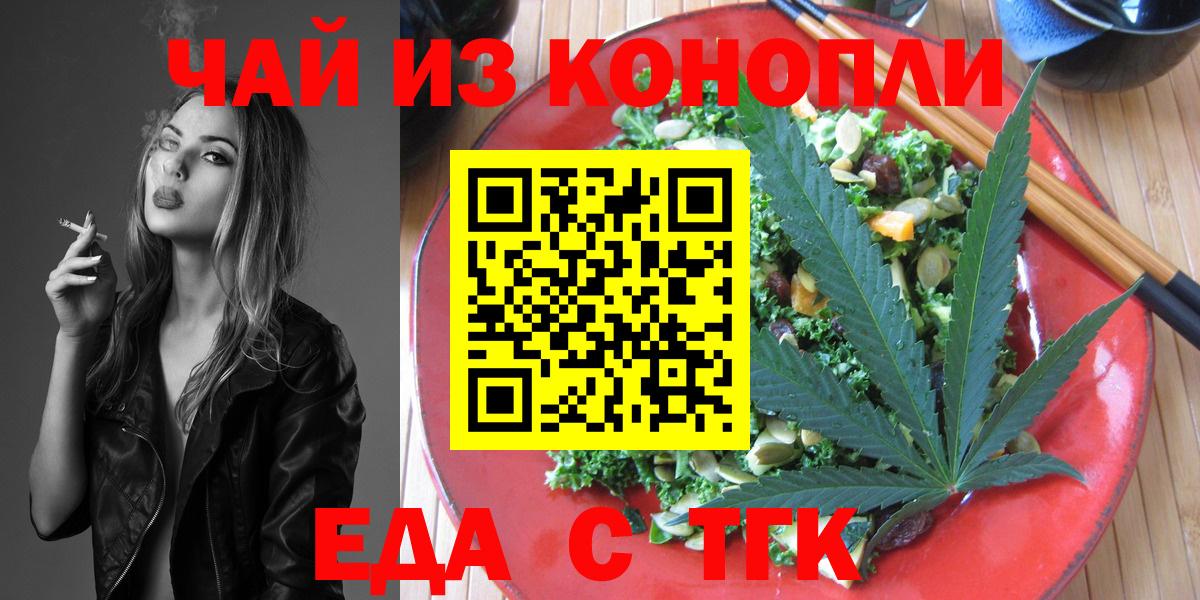 Губкинский  Cannafood конопля  Вход с VPN 