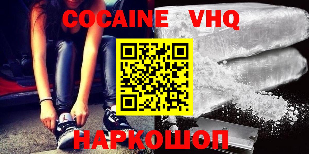Кокаин 98%  КОКАИН 99%  Губкинский  дарнет шоп  Вход с VPN 