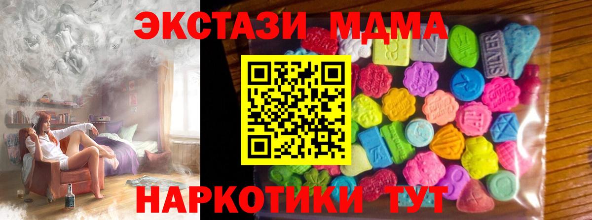 Экстази 99%  Ecstasy  Ecstasy mix  Губкинский  Вход с VPN 