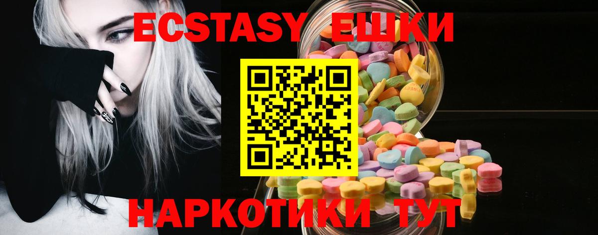 Ecstasy VHQ Губкинский
