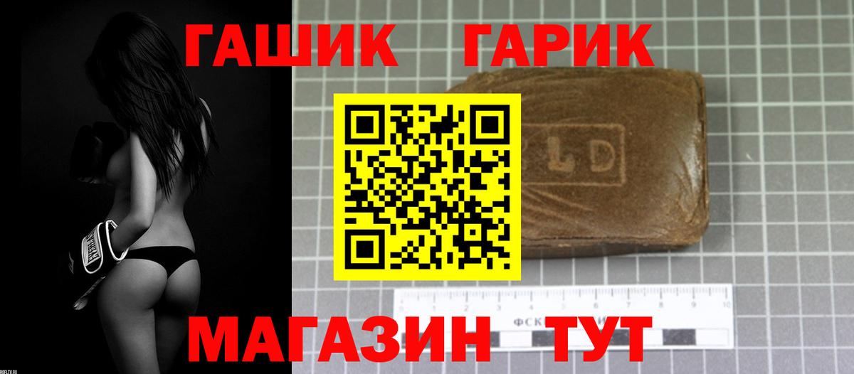 ГАШ индика сатива Губкинский