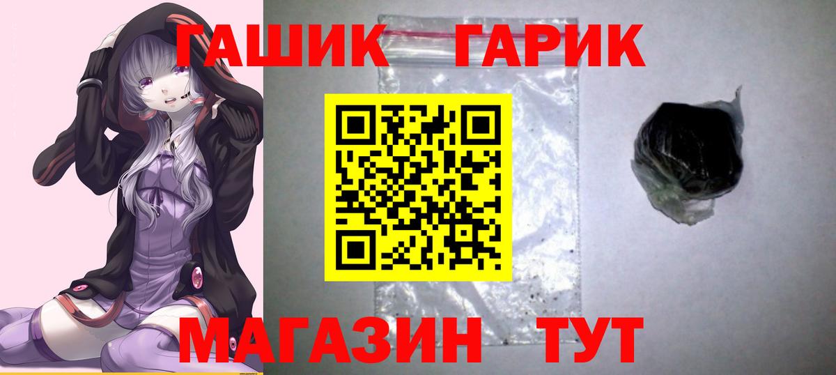 ГАШ Premium  Вход с VPN  ГАШ Premium  Губкинский 