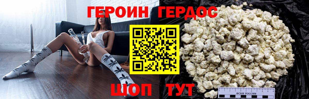 Губкинский  Героин герыч  Вход с VPN 