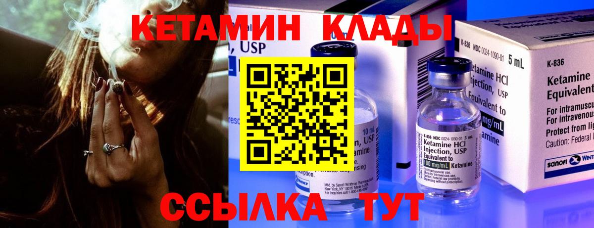 КЕТАМИН ketamine  Вход с VPN  КЕТАМИН ketamine  Губкинский 