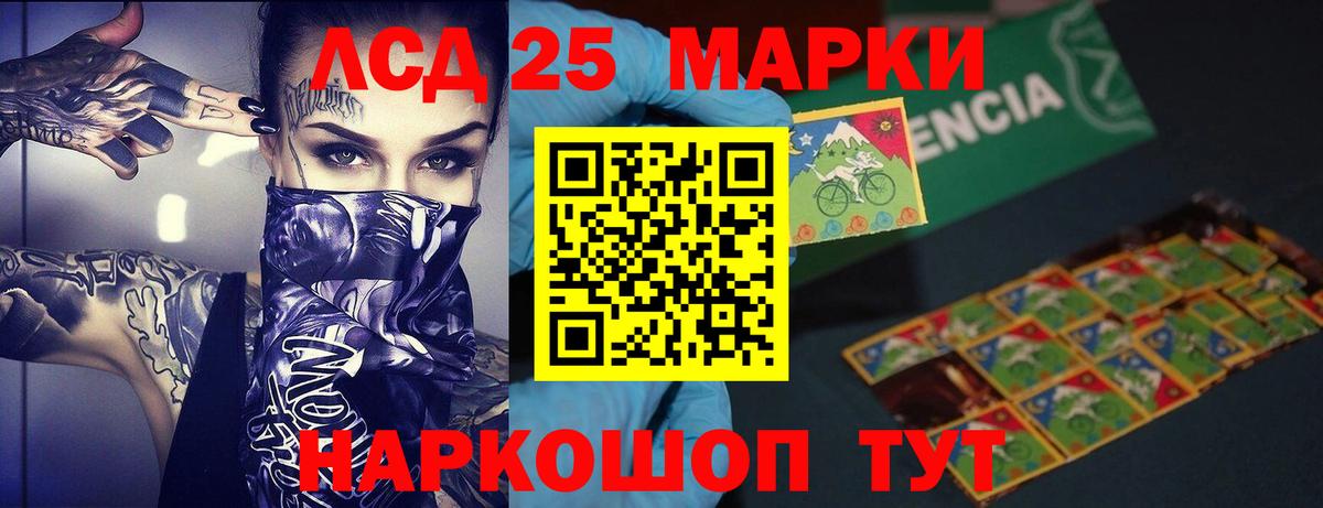 ЛСД экстази кислота Губкинский