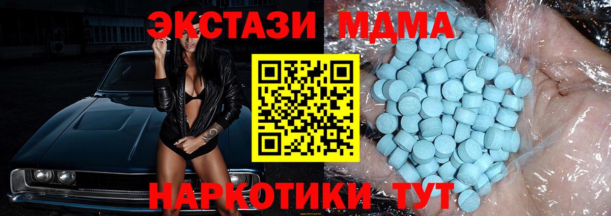 МДМА кристаллы  MDMA молли  Вход с VPN  Губкинский 
