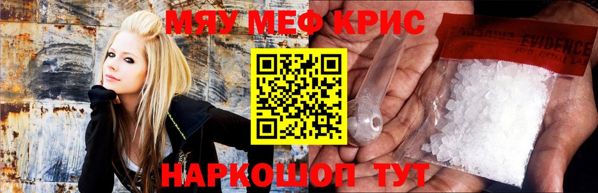 МЕФ кристаллы Губкинский
