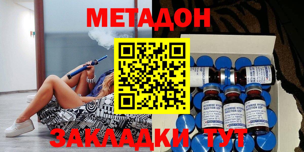 Метадон мёд Губкинский