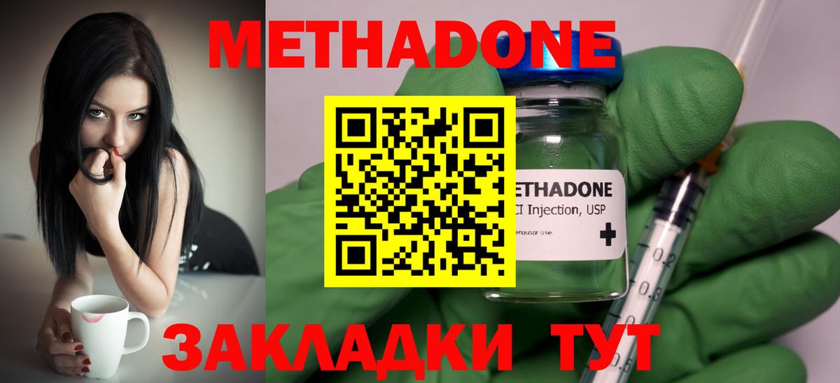 Губкинский  МЕТАДОН кристалл  Вход с VPN  МЕТАДОН VHQ 