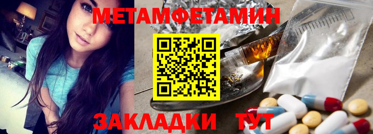Губкинский  Метамфетамин витя  Вход с VPN 