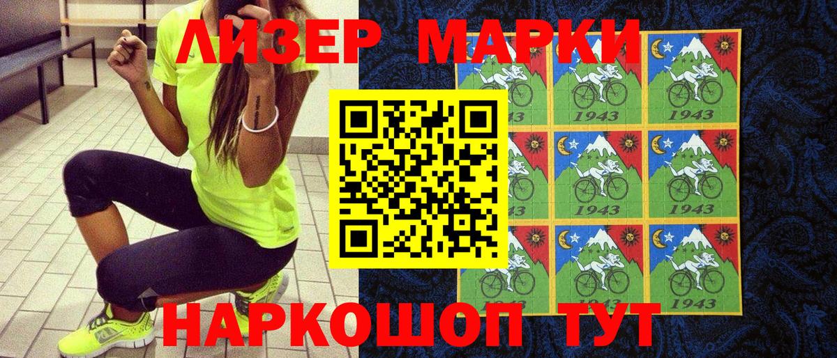Марки NBOMe  Марки 25I-NBOMe 1,8мг  Вход с VPN  Губкинский  Марки 25I-NBOMe 1,8мг 