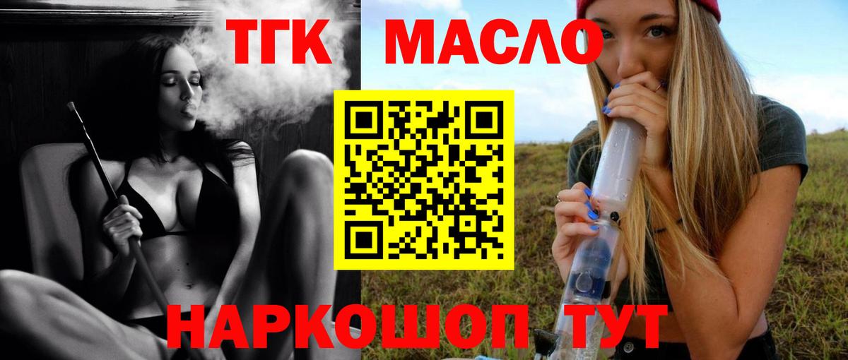 Дистиллят ТГК вейп с тгк  Вход с VPN  Губкинский 