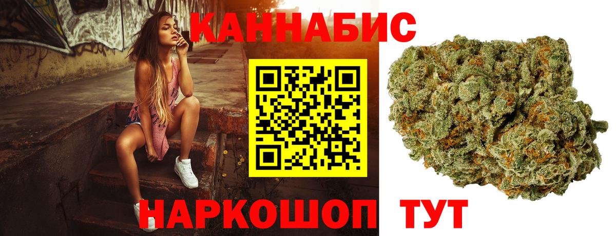 Конопля конопля  Конопля марихуана  Вход с VPN  Губкинский  Канабис White Widow 